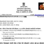वरिष्ठ व निवड श्रेणी प्रशिक्षण - २०२६ करिता ऑनलाईन नावनोंदणी करणेबाबत varishtha vetan nivad shreni p...