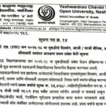 सूचना पत्र क्र. १४ सेवांतर्गत बी. एड. (P80) सन २०२६-२८ या तुकडीचे दिव्यांग, आजी / माजी सैनिक, अनाथ आ...