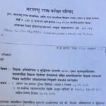 शिक्षक अभियोग्यता व बुद्धिमत्ता चाचणी-२०२५ नुसार मुलाखतीशिवाय पदभरतीचा विकल्प दिलेल्या संस्थामध्ये प...