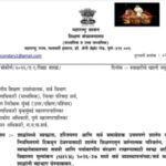 शाळांमध्ये स्वच्छता, हरितपणा आणि सर्व समावेशक उत्तमपणे शालेय वातावरण नियमितपणे टिकवून ठेवण्यासाठी शा...