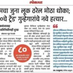 आजच्या शैक्षणिक बातम्या today's educational news