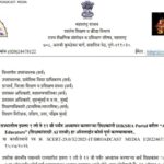 राज्यातील इयत्ता १ ली ते १२ वी पर्यंत अध्यापन करणाऱ्या शिक्षकांनी DIKSHA Portal वरील AI Saathi for ...