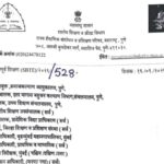 वरिष्ठ व निवड श्रेणी प्रशिक्षण २०२६ करिता ऑनलाईन नावनोंदणी करणेसाठी मुदतवाढ देणेबाबत varishtha vetan...