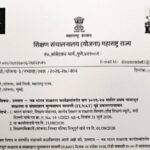 उल्लास नव भारत साक्षरता कार्यक्रमांतर्गत सन २०२६-२७ मधील प्रथम पायाभूत साक्षरता व संख्याज्ञान मूल्यम...