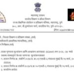 शाळा गुणवत्ता मूल्यांकन आणि आश्वासन आराखडा (SQAAF) सन २०२६-२७ मध्ये त्रयस्थ संस्थाद्वारे केल्या जाणा...