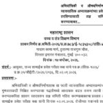 अभियांत्रिकी व औषधनिर्माणशास्त्र पदवी व्यावसायिक अभ्यासक्रमांच्या प्रवेशासाठी धोरण ठरविण्यासाठी तज्ञ...
