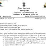 शालार्थ प्रणालीतील शिक्षक-शिक्षकेतर कर्मचा-यांचे ई-केवायसी पूर्ण करणेबाबत मुदतवाढ shalrtha pranali e...