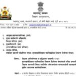 शिक्षक अभियोग्यता व बुद्धिमत्ता चाचणी-२०२५ मुलाखतीशिवाय पदनिवडीचा विकल्प दिलेल्या संस्थांमध्ये पवित्...