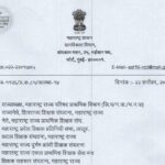 जिल्हा परिषद प्राथमिक शिक्षकांच्या जिल्हांतर्गत सर्वसमावेशक बदली धोरणाबाबत teacher intradistrict tra...