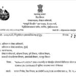 Maha-UPLABDHI (महा-उपलब्धी) या मोबाईल अॅपमध्ये डिजिटल जीवन प्रमाणपत्र (Online Life Certificate) ही...