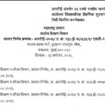 आरटीई अंतर्गत २५ टक्के राखीव जागांवर प्रवेश देण्यात आलेल्या विद्यार्थ्यांच्या शैक्षणिक शुल्काच्या प्...