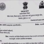 राज्यातील सर्व विशेष शिक्षकांना प्रमाणपत्र देऊन सन्मानित करण्यासाठी समारंभपूर्वक कार्यक्रम आयोजित कर...