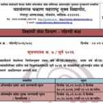 सूचनापत्रक क्र. ७ / जुलै २०२६ YCMOU ऑनलाईन प्रवेश प्रक्रिया सूचना ycmou online admission instruction...