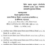 विशेष सहाय्य अनुदान योजनेंतर्गत वैश्विक ओळखपत्र (UDID Card) नसणाऱ्या दिव्यांग लाभार्थ्यांना मुदतवाढ ...