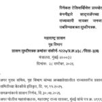 पिनॅकल टेलिसर्व्हिसेस प्रायव्हेट लिमिटेड या कंपनीद्वारे व्हाट्सअॅपच्या माध्यमातून राज्यव्यापी सायबर ...