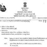 Maha-UPLABDHI (महा-उपलब्धी) या गोबाईल अॅपबाबत निवृत्तीवेतनधारक, कुटुंब निवृत्तीवेतनधारक यांना माहि...