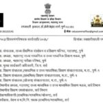 शिस्तभंगविषयक कार्यवाहीमध्ये शिक्षा दिलेल्या प्रकरणी सेवापुस्तकात घेण्यात येणा-या नोंदीबाबत service ...