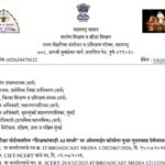 दीक्षा पोर्टलवरील शिक्षकांसाठी AI साथी या ऑनलाईन कोर्सला पुन्हा मुदतवाढ देणेबाबत diksha portal ai ...