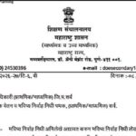 भविष्य निर्वाह निधी अभिलेखे अद्यावत करुन भविष्य निर्वाह निधी लेखा चिट्ठी (GPF Slip) शालार्थ प्रणाली ...