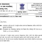 जनगणना व बी.एल.ओ. चे राष्ट्रीय कर्तव्य करणाऱ्या शिक्षकांच्या अर्जित रजेची नोंद सर्व्हिस बुकमध्ये करण...