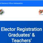 पदवीधर व शिक्षक मतदार नावनोंदणी लिंक /ऑनलाईन फॉर्म लिंक padvidhar shikshak registration link