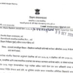 शालार्थ प्रणालीतून शिक्षक-शिक्षकेतर कर्मचारी यांचे माहे सप्टेंबर / ऑक्टोबर-२०२६ चे वेतन देयके अदा कर...