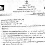 राज्यातील सर्व व्यवस्थापनाच्या व सर्व माध्यमाच्या १००% शाळांमधील शिक्षकांची ऑनलाइन उपस्थिती नोंदविणे...