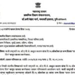 माजी राष्ट्रपती स्व. डॉ.ए.पी.जे. अब्दुल कलाम यांचा दि.१५ ऑक्टोबर हा जन्म दिवस वाचन प्रेरणा दिन म्ह...