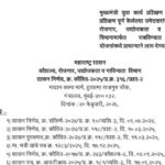 मुख्यमंत्री युवा कार्य प्रशिक्षण योजनेंतर्गत प्रशिक्षण पूर्ण केलेल्या उमेदवारांना कौशल्य, रोजगार, उद...