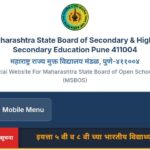 महाराष्ट्र राज्य मुक्त विद्यालय मंडळामध्ये प्राथमिक स्तर (इ.५वी) व उच्च प्राथमिक स्तर (इ.८वी) परीक्ष...