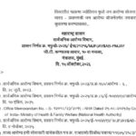 विस्तारीत महात्मा ज्योतिराव फुले जन आरोग्य योजना व आयुष्मान भारत प्रधानमंत्री जन आरोग्य योजनेंतर्गत ...