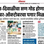 शैक्षणिक बातम्या educational news 
