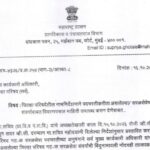 जिल्हा परिषदेतील नामनिर्देशनाने पदभरतीकरीता असलेल्या / सरळसेवेच्या संवर्गाबाबत विवरणपत्रात माहिती उप...
