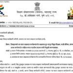 जिल्ह्यामध्ये नव भारत साक्षरता कार्यक्रमांतर्गत साक्षरता दूत म्हणून निवृत्त शिक्षक, माजी सैनिक, अंगण...