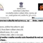 पूर्व माध्यमिक व माध्यमिक स्तरावरील शालेय विद्यार्थ्यांसाठी बैंड स्पर्धा आयोजित करणेबाबत band compet...