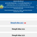 प्राथमिक शिष्यवृत्ती परीक्षा (इ. ४ थी) व उच्च प्राथमिक शिष्यवृत्ती परीक्षा (इ. ७ वी) दि.२१ फेब्रुवार...