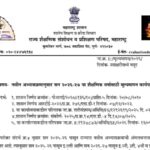 नवीन अभ्यासक्रमानुसार सन २०२६-२७ या शैक्षणिक वर्षासाठी मूल्यमापन कार्यपद्धती बाबत navin abhyaskram c...