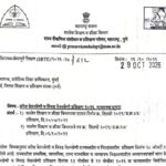 वरिष्ठ वेतनश्रेणी व निवड वेतनश्रेणी प्रशिक्षण २०२६ बाबतच्या सूचना varishtha vetan shreni training ci...